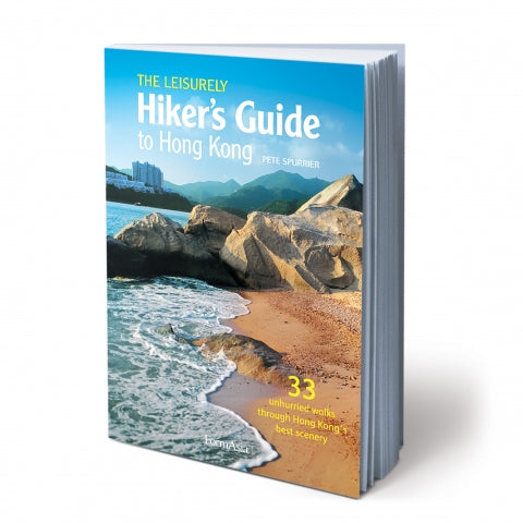 LEISURELY HIKER'S GUIDE TO HONG KONG