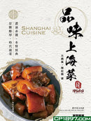 ??????????????? (Shanghai Cuisine)