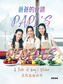 ??????????????? ?€??€??????????????????? (PAPI'S RECIPES --A TASTE OF WANG'S KITCHEN)